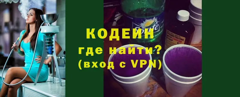 Codein Purple Drank  ОМГ ОМГ как зайти  Краснокаменск 