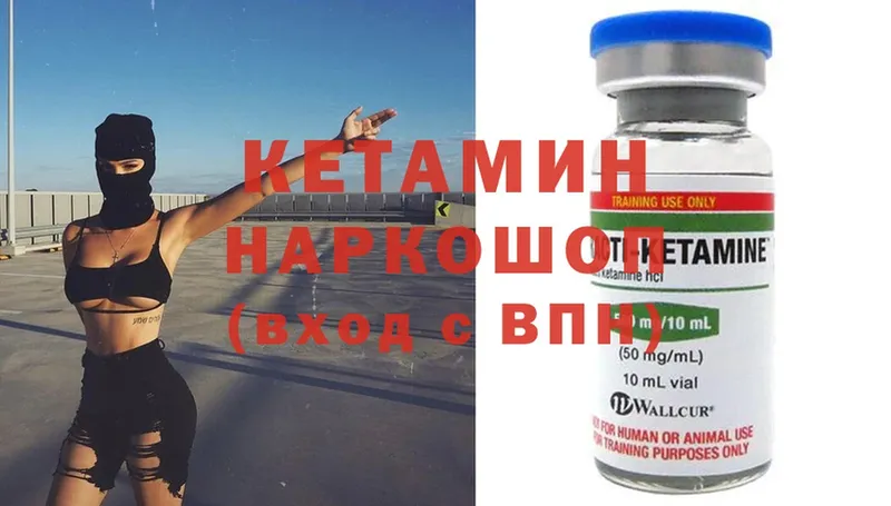 КЕТАМИН ketamine  даркнет сайт  Краснокаменск 