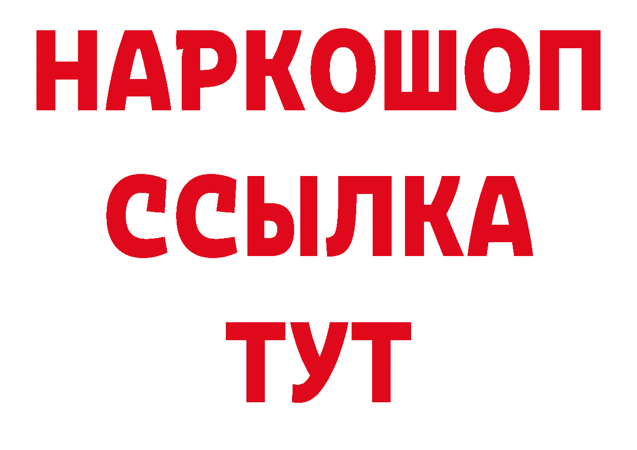 ГЕРОИН VHQ онион нарко площадка блэк спрут Краснокаменск